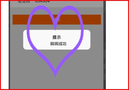 和家亲怎么解绑手机号?和家亲解绑手机号教程