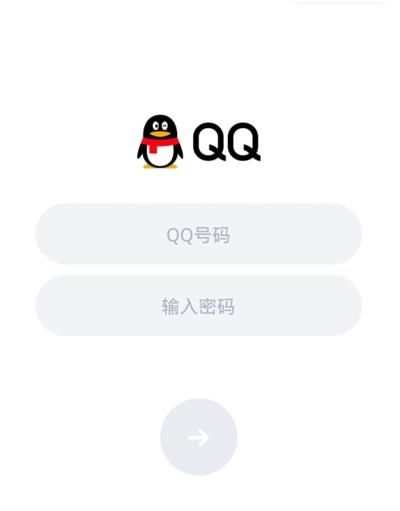 在微信上登陆QQ的图文教程