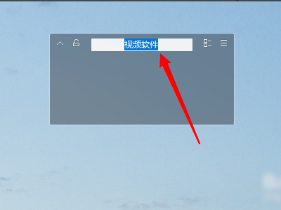 腾讯桌面整理工具新建格子在哪?腾讯桌面整理工具新建格子的方法