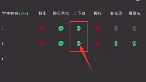 Classin在线教室怎么下讲台?Classin在线教室下讲台方法