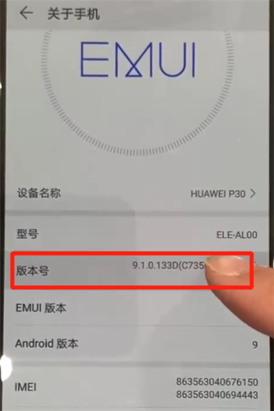 华为手机打开开发人员选项的详细技巧