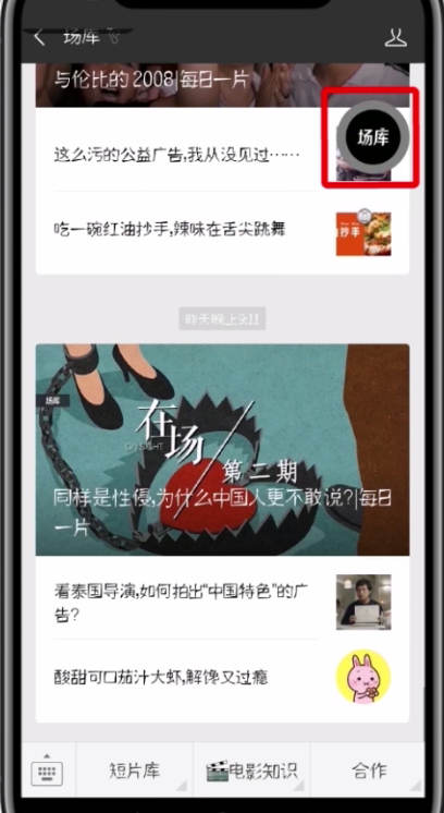 微信中开启浮窗功能的简单步骤