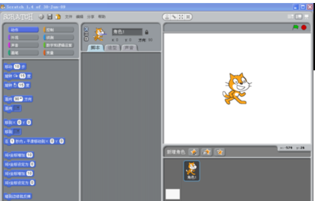 scratch入门的操作教程