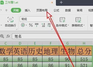 wps2019表格打印不了彩色的处理步骤