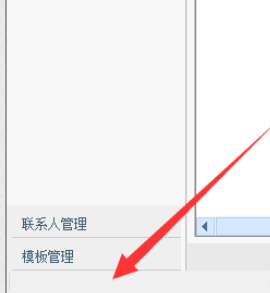 淘宝助理中电子面单的编辑方法介绍
