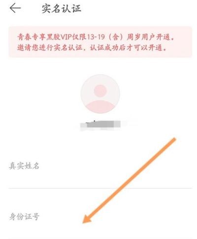 网易云音乐怎么认证学生身份?网易云音乐认证学生身份教程步骤