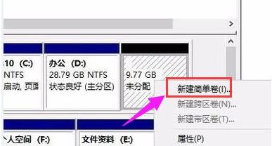 win11如何分区硬盘?win11分区硬盘的方法步骤