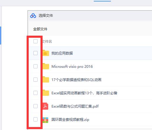 百度网盘登录后怎么使用?百度网盘登录后使用方法