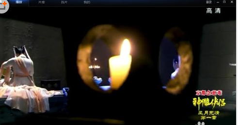 迅雷看看播放器调整画质清晰度的具体操作步骤