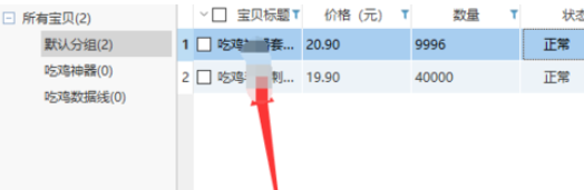 淘宝助理中产品描述源码的查询方法