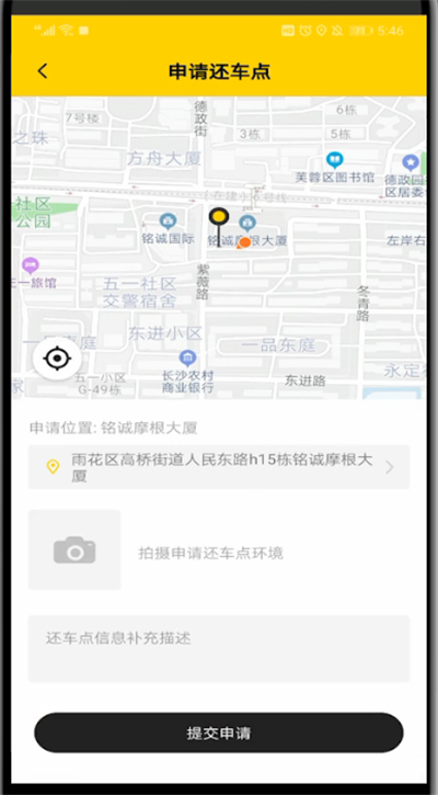 小遛找不到停车点的处理方法
