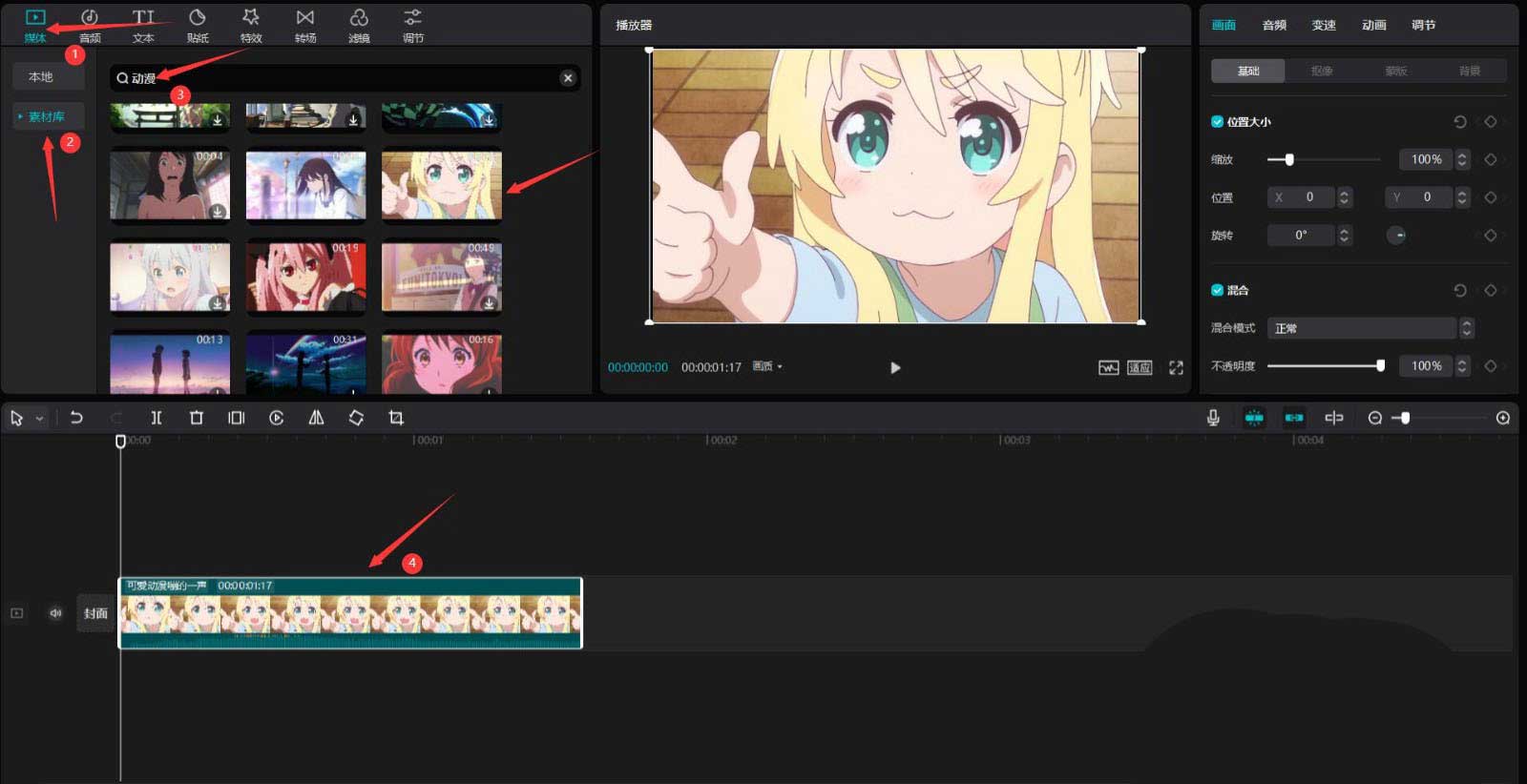 剪映如何制作唱片播放器效果?剪映制作唱片播放器效果操作方法