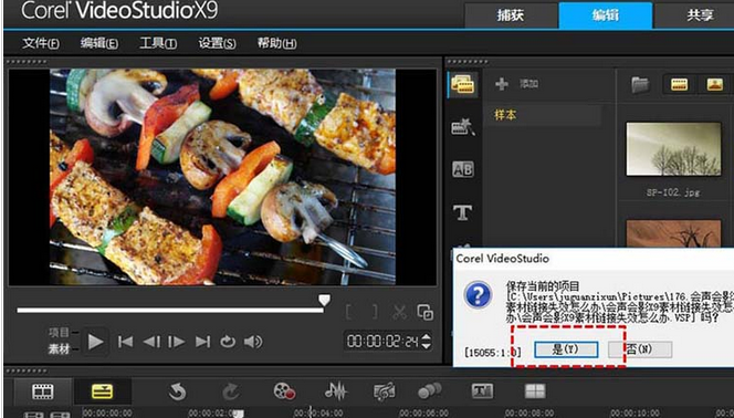 会声会影X9出现链接素材失效的操作教程