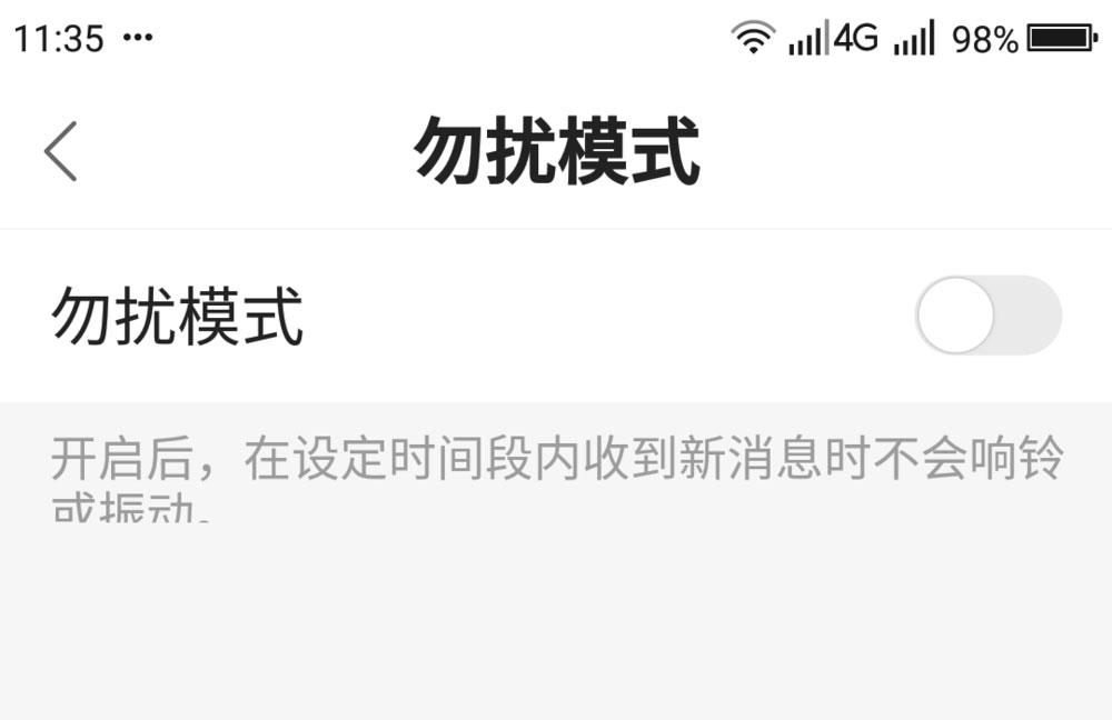 快手如何关闭勿扰模式?快手关闭勿扰模式的方法