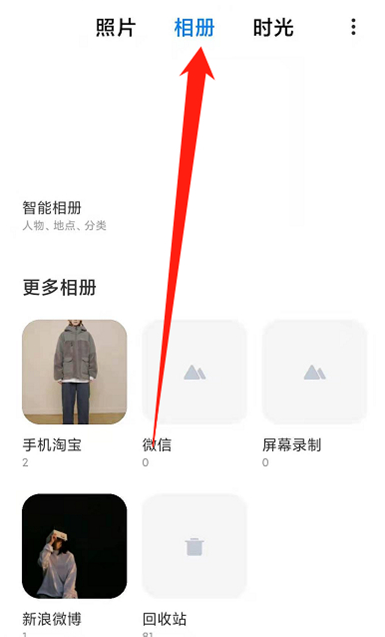 小米11去哪开启隐藏相册的功能 小米11设置屏蔽相册图文教程