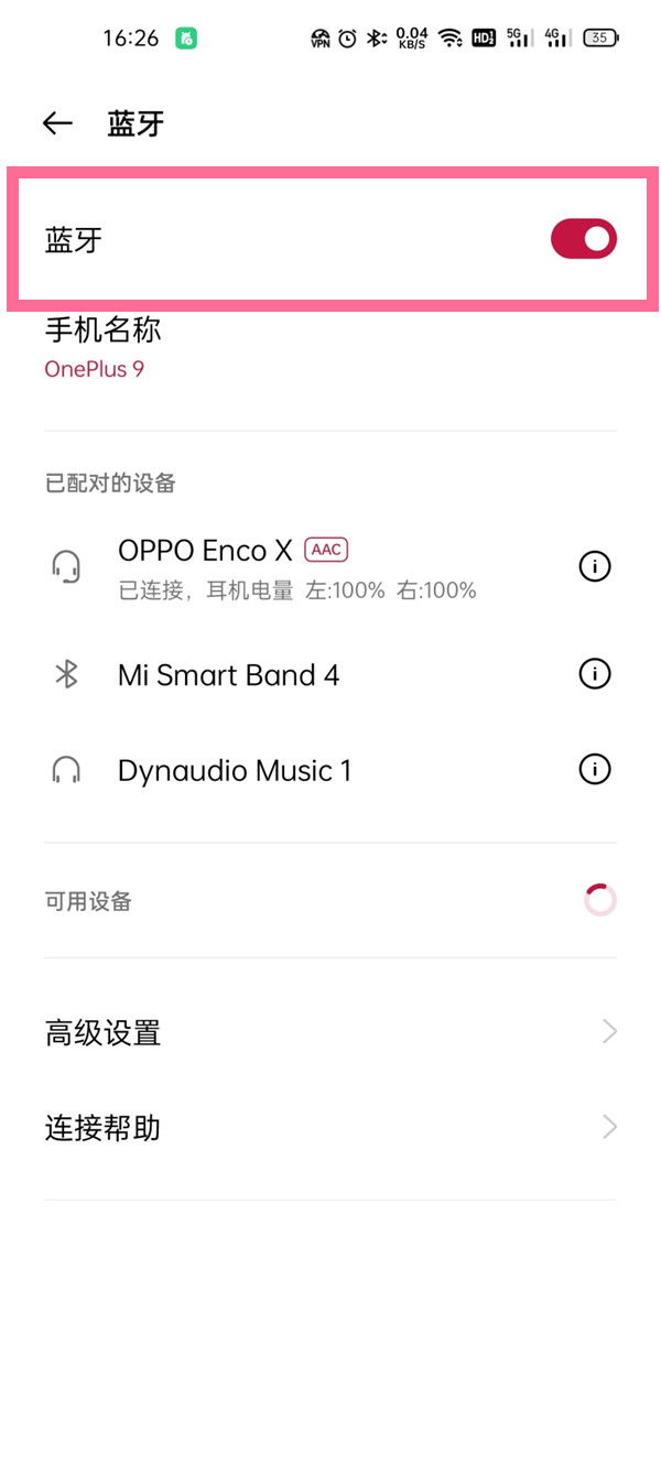 一加9如何连接蓝牙耳机?一加9连接蓝牙耳机的教程