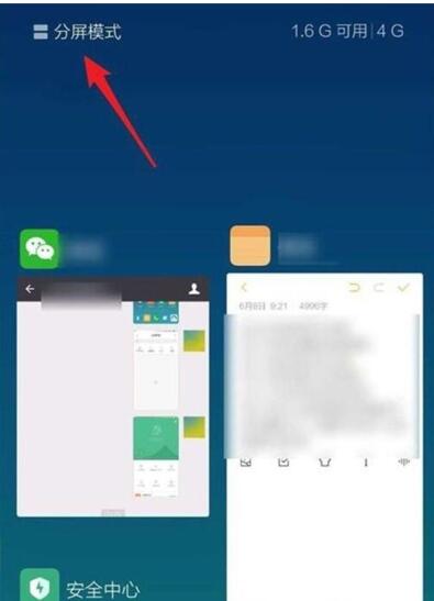 红米k30s怎么分屏 红米k30s进行分屏方法