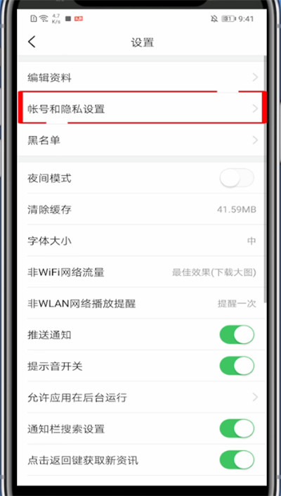 今日头条中绑定抖音的步骤方法