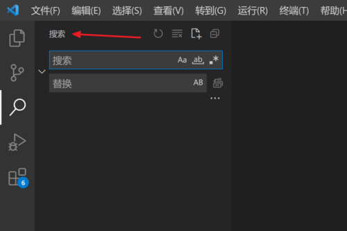 Vscode怎么打开搜索面板?Vscode打开搜索面板教程