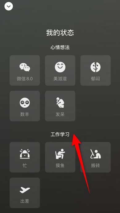 怎么在微信中设置等级？微信设置等级的操作步骤