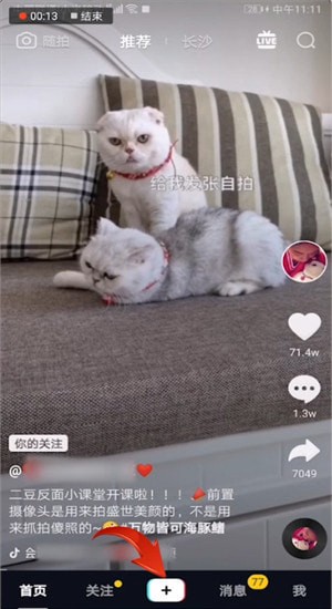 抖音里分身定格特效使用操作讲解