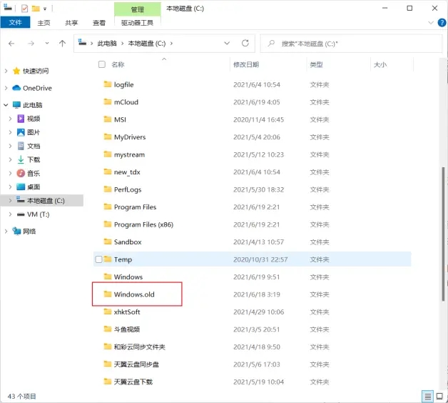Win11系统值得升级吗？升级Win11系统的注意点介绍