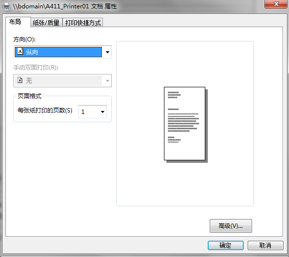 Overture中打印的具体设置步骤
