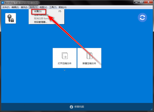 Bandizip怎么恢复默认设置？Bandizip恢复默认设置教程