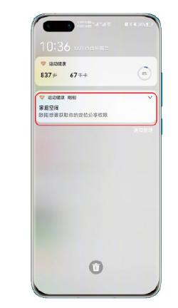 华为watch3家庭空间如何共享位置?华为watch3家庭空间共享位置的方法