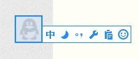 QQ输入法中大写数字的输入方法