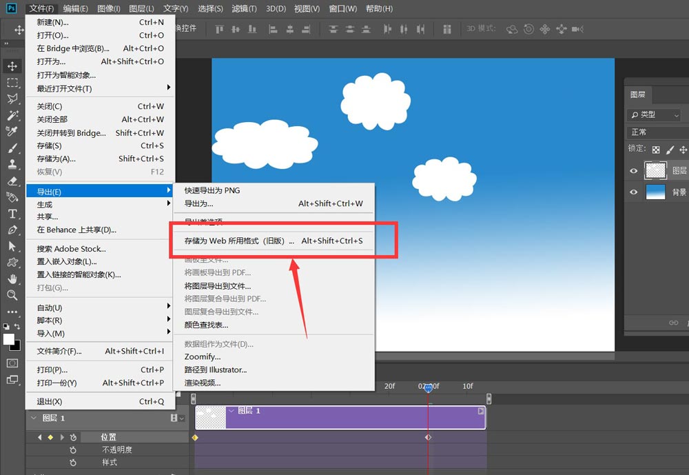 ps怎么制作云朵飘动效果?ps制作云朵飘动效果方法