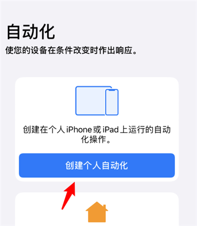 苹果手机设置身份证打电话的操作教程