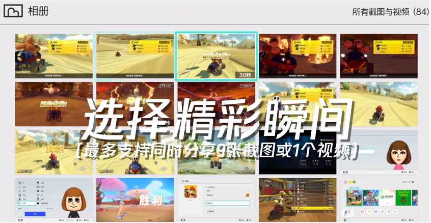 国行switch微博分享功能如何使用?国行switch微博分享功能使用教程