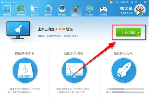 鲁大师如何清理物理内存?鲁大师清理物理内存教程