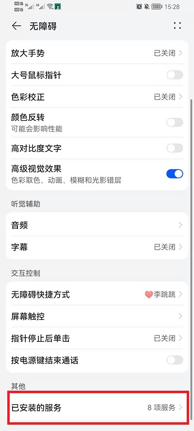李跳跳如何跳广告?李跳跳跳广告的方法
