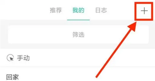米家如何设置智能场景?米家设置智能场景的方法