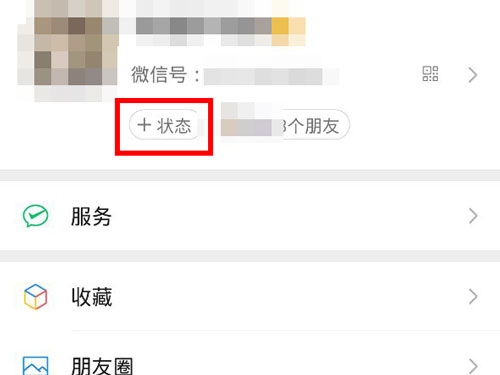 网易云音乐如何分享到微信状态?网易云音乐分享到微信状态的方法