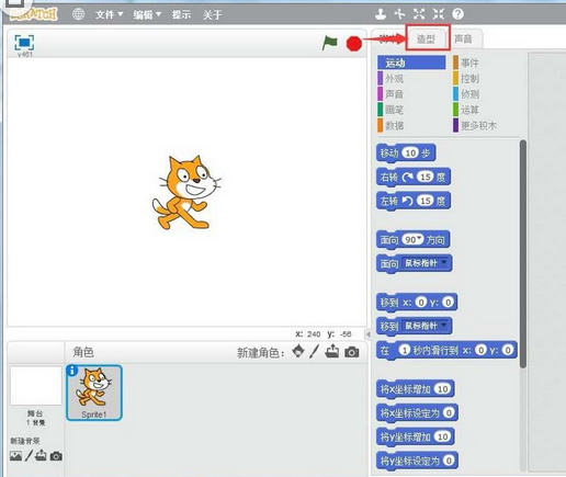 Scratch中当前页面插入文字的操作教程