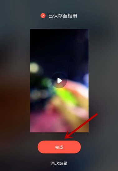 使用快影自动添加字幕的操作流程
