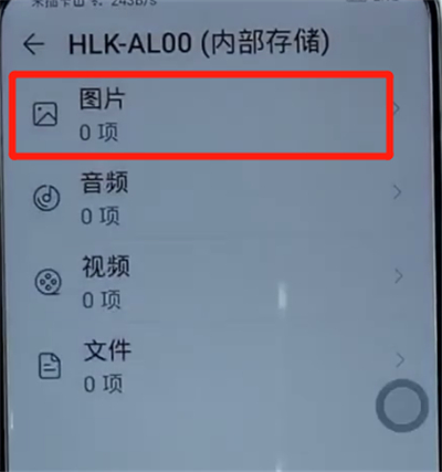 荣耀手机中隐藏照片的方法步骤
