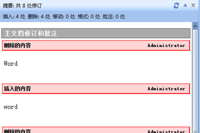 word文档比较不同内容的操作方法
