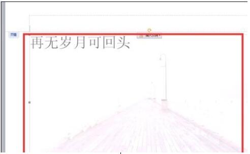 WPS设置全背景水印的具体步骤