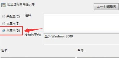 WIN10命令提示符无法打开的解决方法