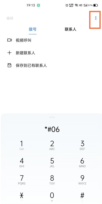 真我gt如何设置来电闪光灯?真我gt设置来电闪光灯教程