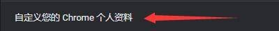 Google浏览器怎么更改头像?Google浏览器更改头像教程