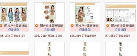 淘宝助理中发布商品手机详情的详细方法步骤