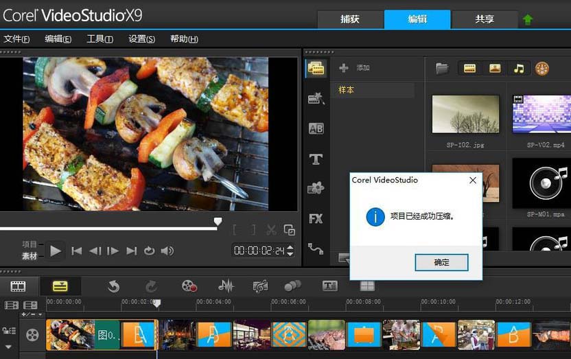 会声会影X9出现链接素材失效的操作教程