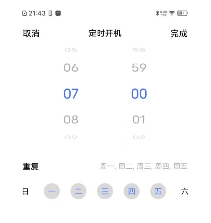 vivoy30定时开关机怎么开启 vivoy30设置定时开关机方法一览