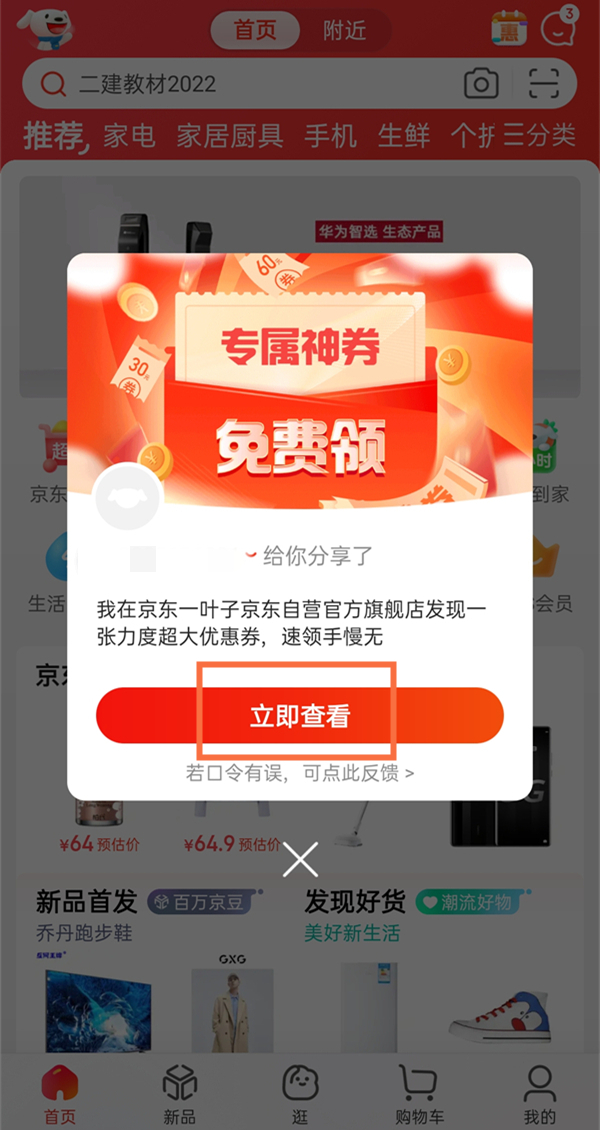 微信复制口令显示更多如何复制？微信复制口令显示更多复制教程
