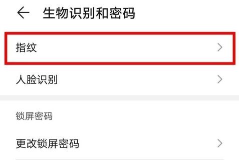荣耀x20se怎么设置指纹?荣耀x20se设置指纹的方法